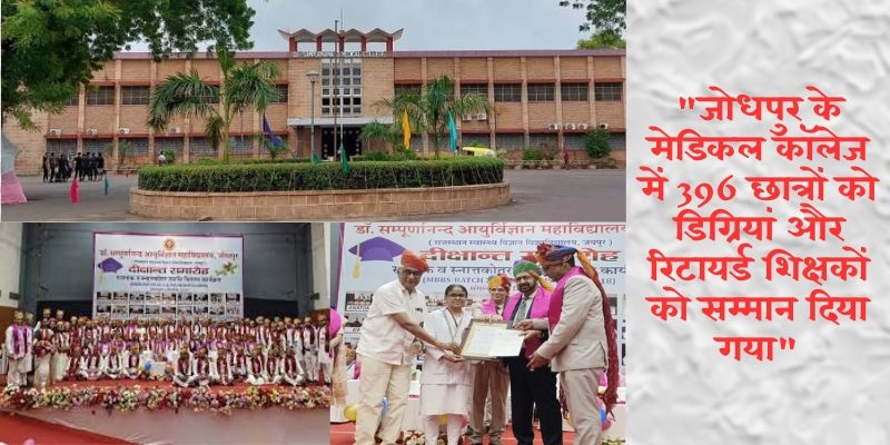 Medical College, Graduation, Ceremony, Gold Medal, Degrees, Retired Professors, Honors Jodhpur, Dr. Arvind Mathur, Dr. Sudhir Bhandari, Dr. Amarjeet Mehta, Asha Mathur, Pathology, Teacher-Student Bond, Academic Achievements, Elderly Teachers, Recognition, Specialization, Medical Education, Celebrations, Achievements, Dr. SN Medical College, Convocation, Gold Medal, Asha Mathur, 396 medicos, Retired professors over 75 years old, Dr. S.N. Medical College Jodhpur, Medical Graduation Ceremony, Gold Medal for Pa